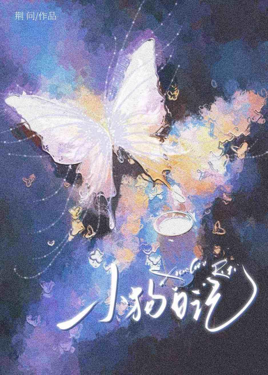 小狗日记