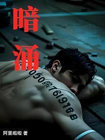 暗涌