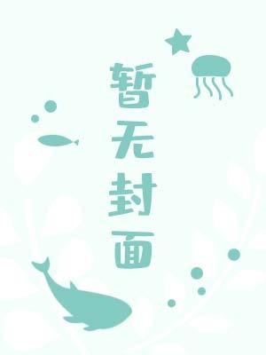 走丢的乱步大人
