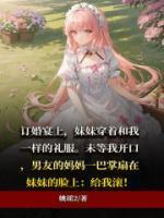 陆铭夏暖兮