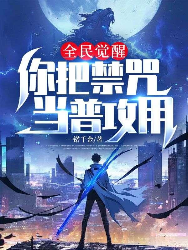 就A了你一下,你直接大招起手?