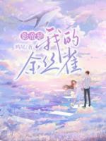 苏郁宋宴礼