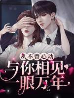 林姝沈砚清