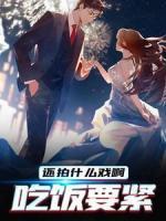 江凛杨蜜