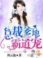 乔初心厉寒霆