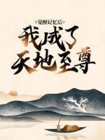 慕枫夏冰璇