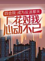 徐洋秦淮茹