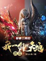 陈长生九婴