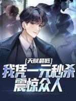 苏尘夏灵韵